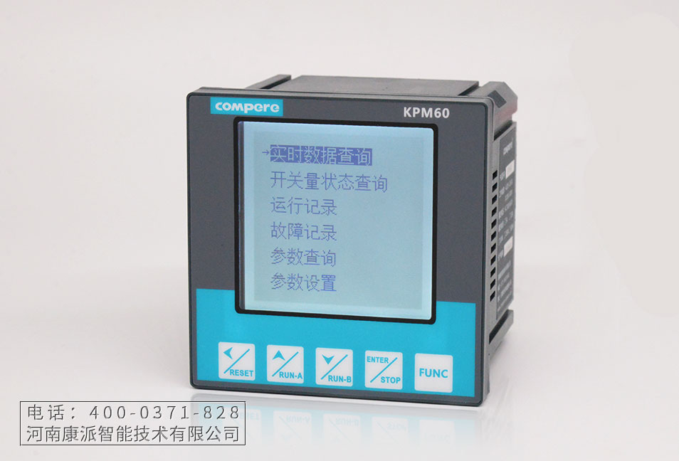 低壓電動機保護器