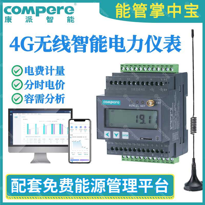 智能水電抄表系統